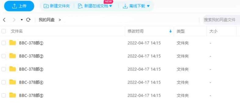 bbcjilupian378bugong2500jigaoqingyingyuzhongzi 资源截图2