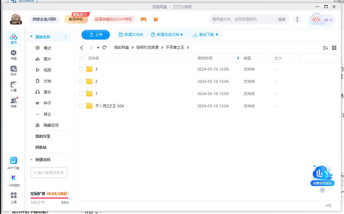 busizhezhiwang 资源截图2