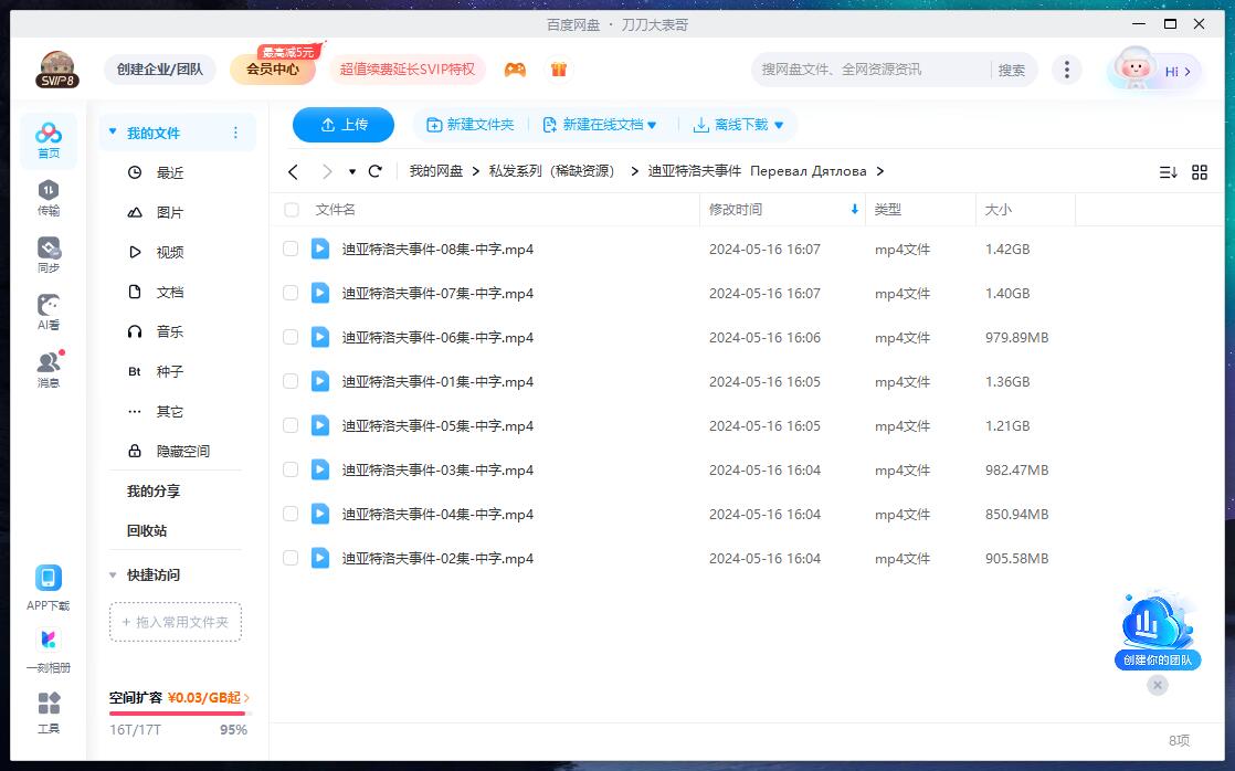 diyateluofushijian 资源截图2