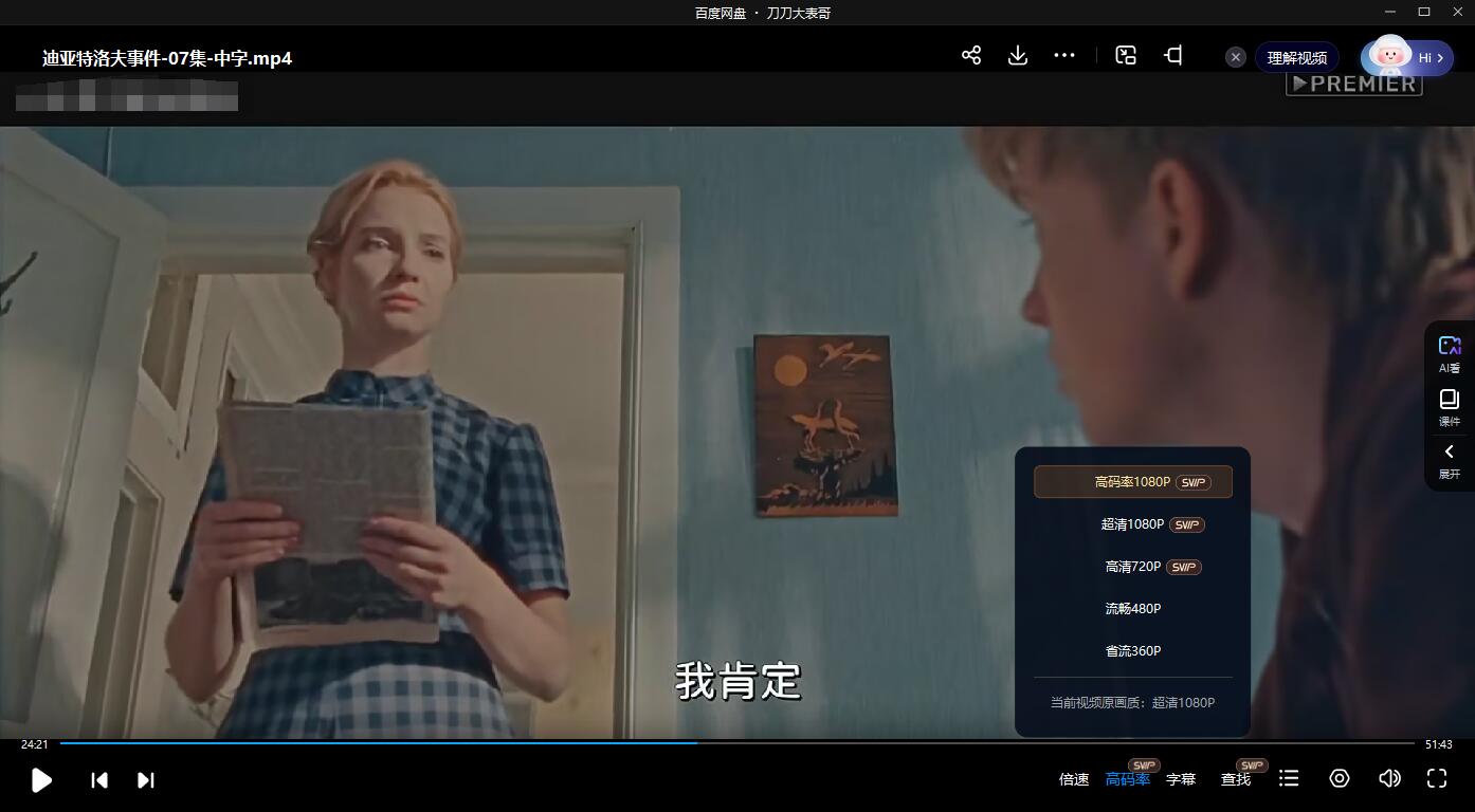 diyateluofushijian 资源截图3
