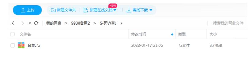 siwangkongjian 资源截图2
