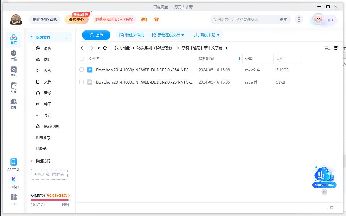 duohun 资源截图2