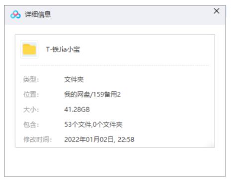 tiejiaxiaobao 资源截图1