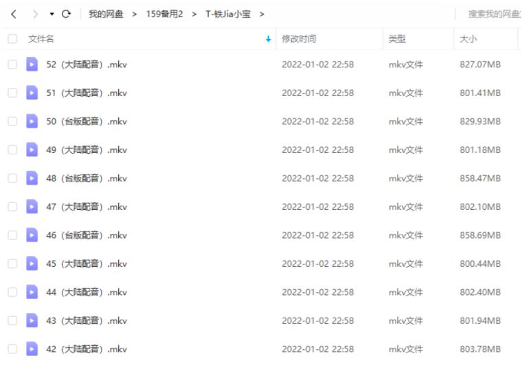tiejiaxiaobao 资源截图3
