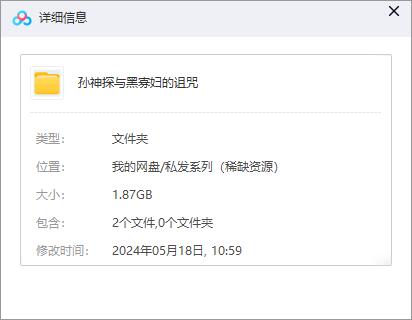 sunshentanyuheiguafudezuzhou 资源截图1