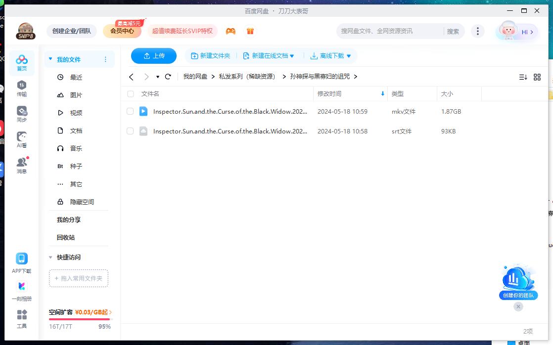 sunshentanyuheiguafudezuzhou 资源截图2
