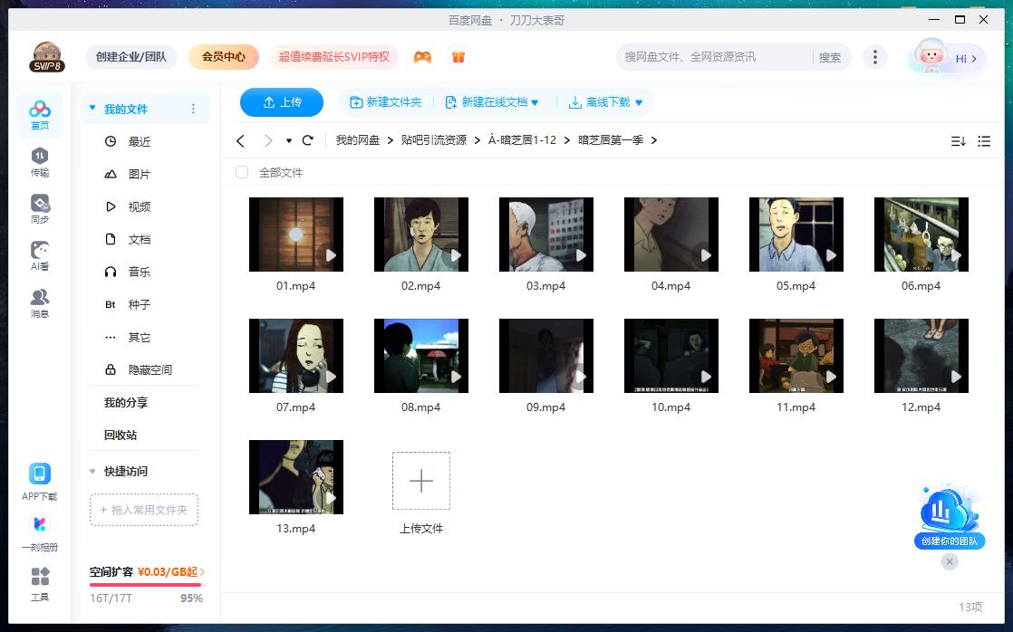anzhiju 资源截图3