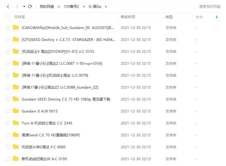 jidongzhanshigaoda 资源截图3