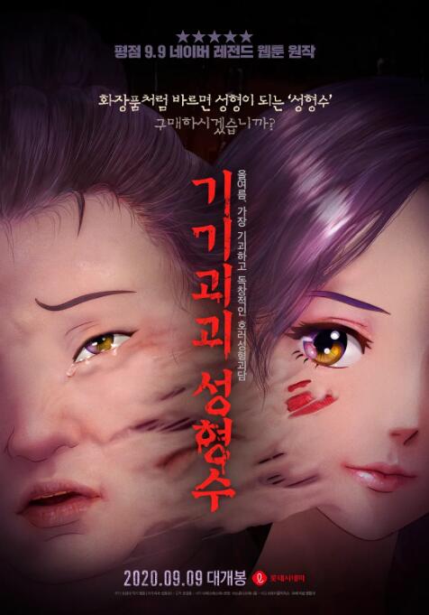 qiqiguaiguaizhengrongye 海报
