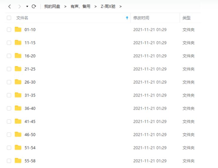 zhouxingchi158budianyinghejichaoqing1080pguoyueshuangyu 资源截图3