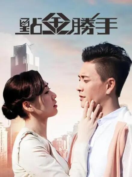 dianjinshengshou 海报