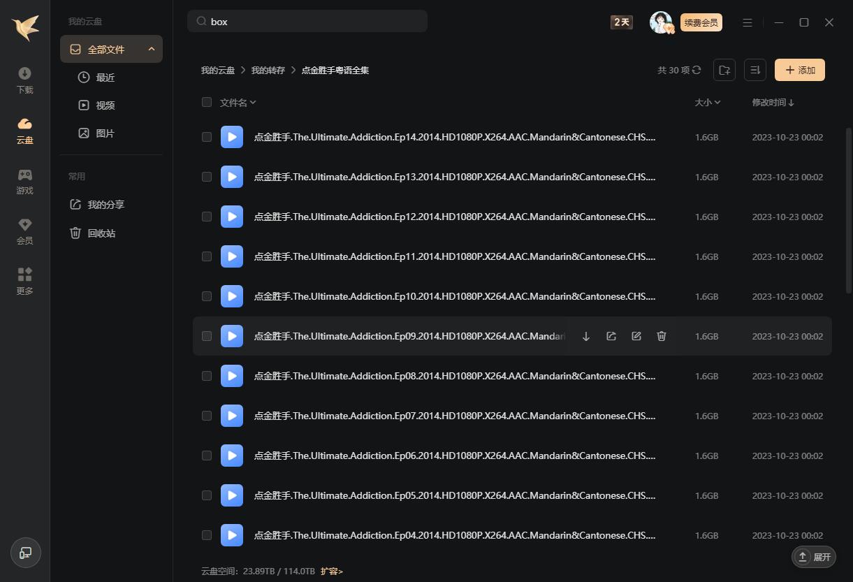 dianjinshengshou 资源截图2