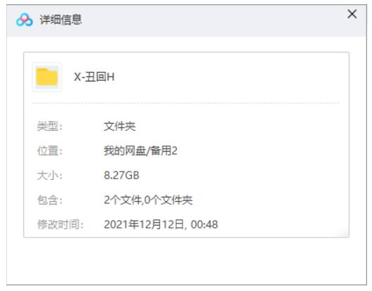 xiaochouhuihun 资源截图1