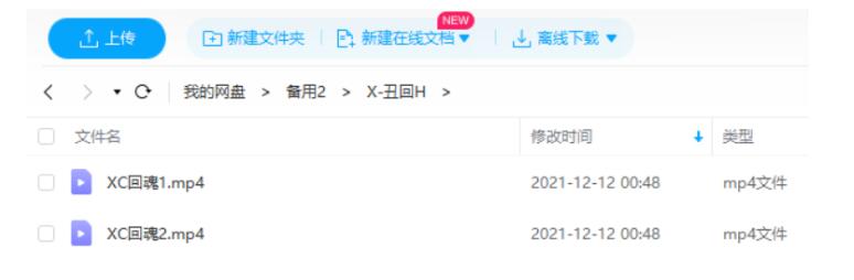 xiaochouhuihun 资源截图3