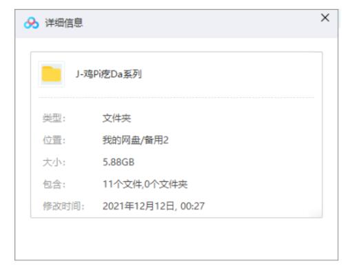 jipigeda 资源截图1