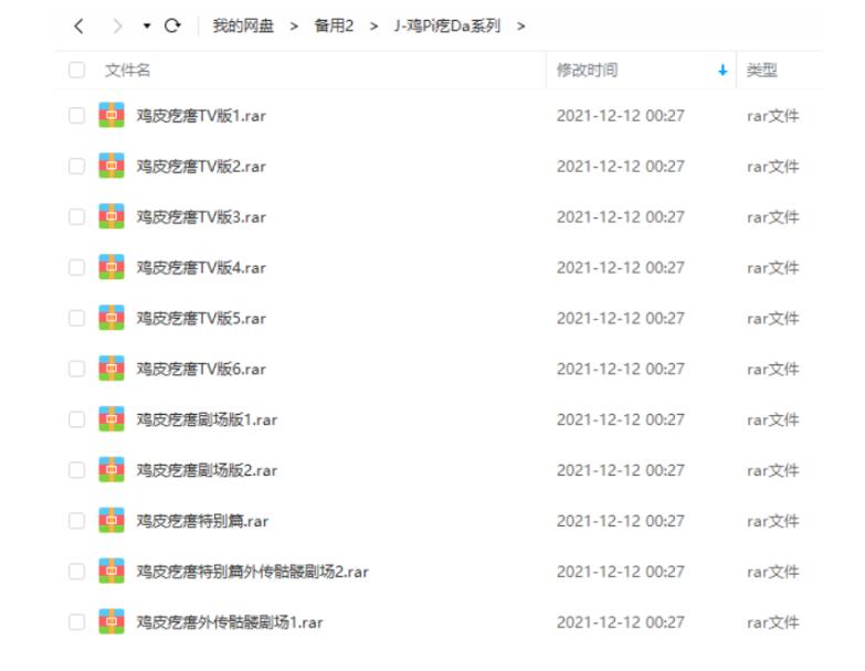jipigeda 资源截图2