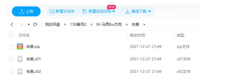 mananbojieke 资源截图2