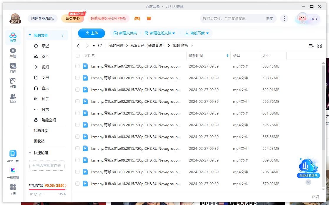 beipan 资源截图2