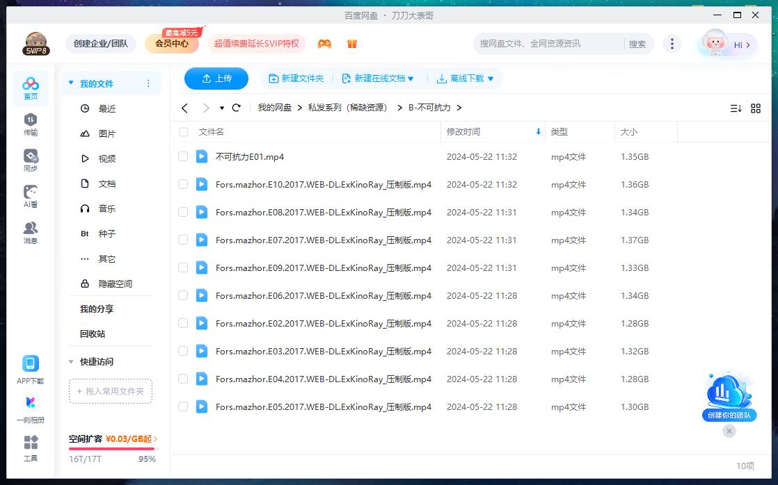 bukekangli 资源截图3