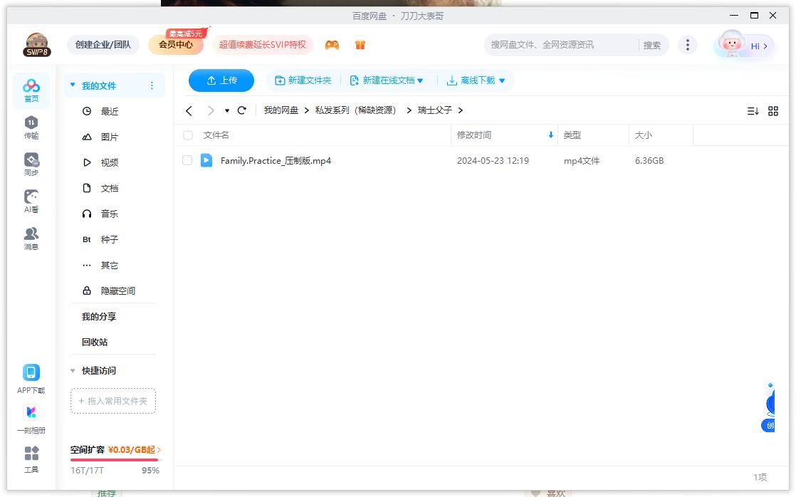 fuzi 资源截图2