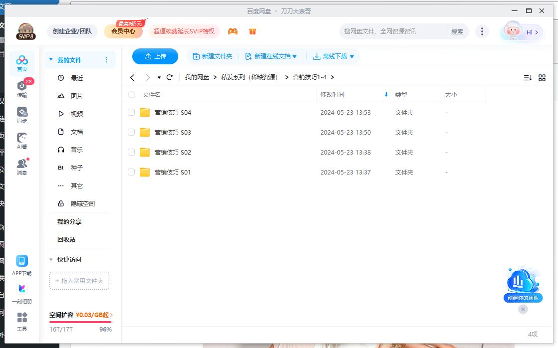 yingxiaojiqiao 资源截图3
