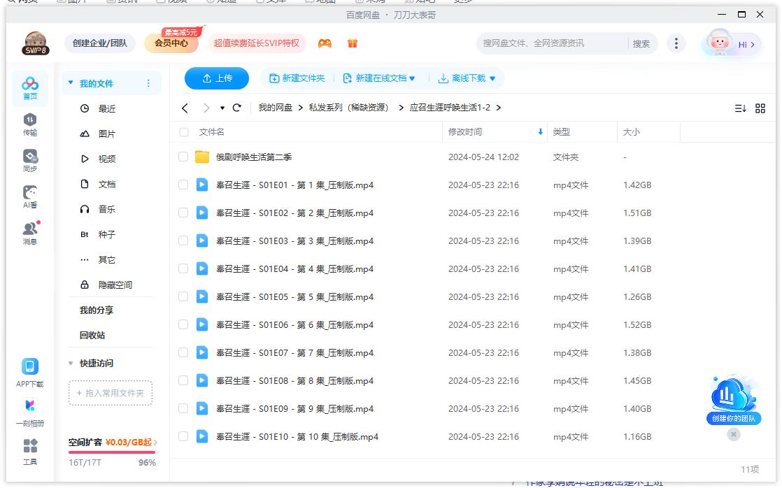 yingzhaoshengyahuhuanshenghuo 资源截图1