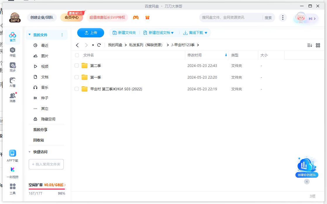 jiachongcun 资源截图2