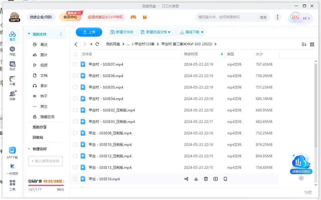 jiachongcun 资源截图3