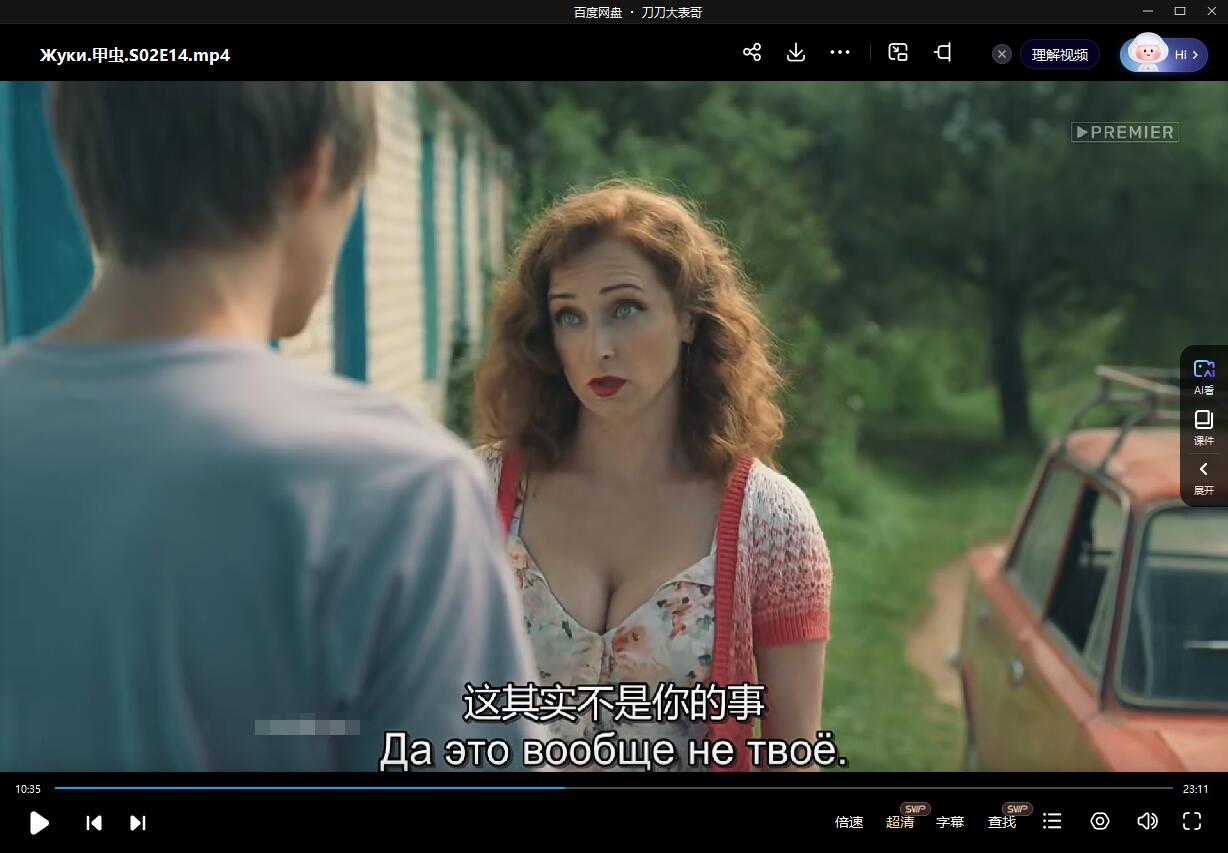 jiachongcun 资源截图4