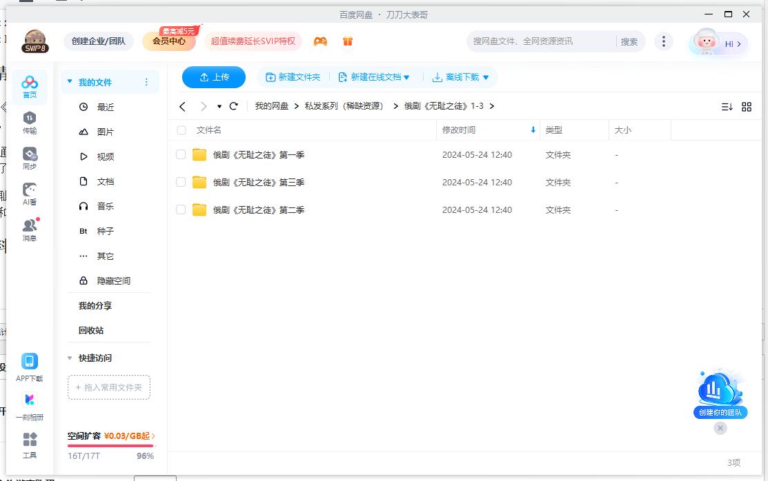 wuchizhitu 资源截图2