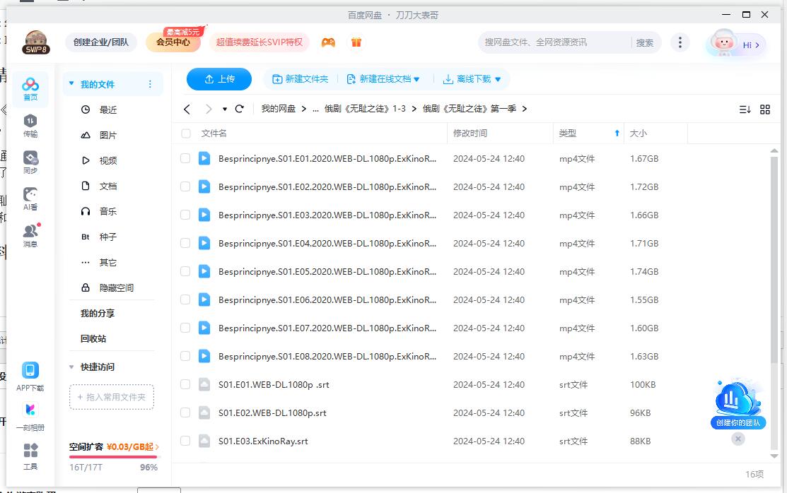 wuchizhitu 资源截图3