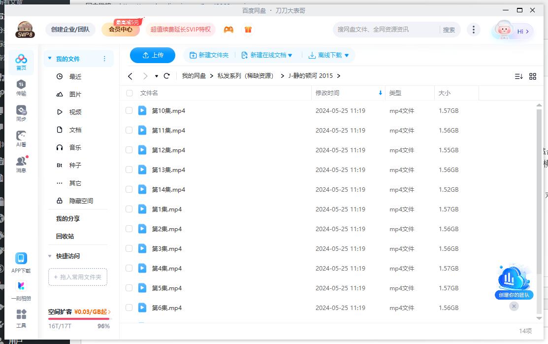 jingjingdedunhe 资源截图2