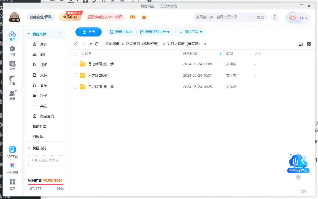 yuezhianmian 资源截图2