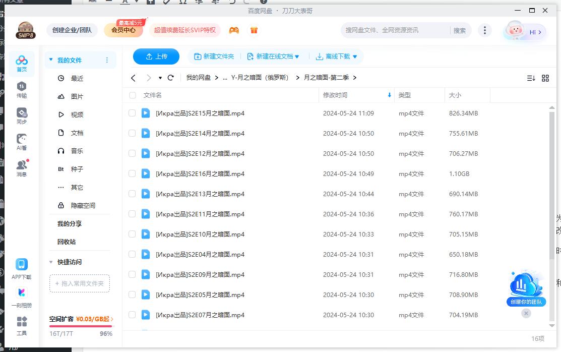 yuezhianmian 资源截图3