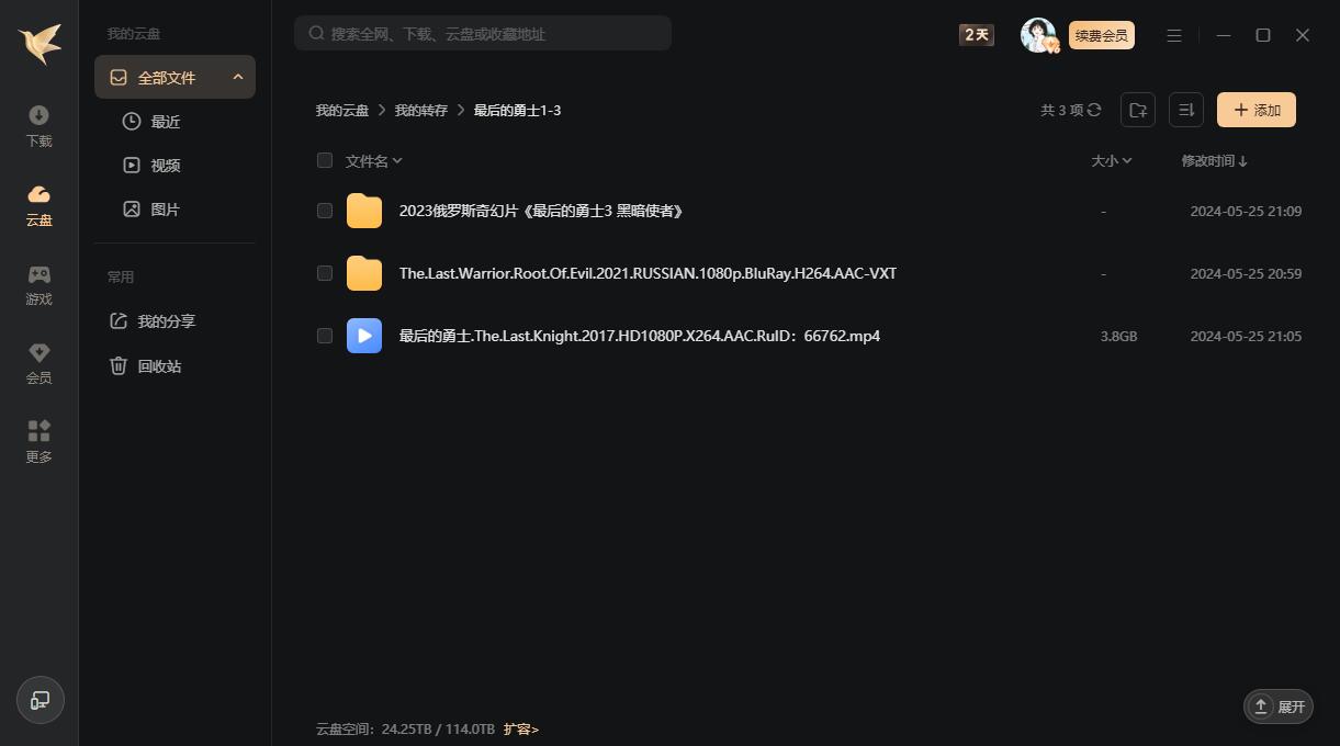 zuihoudeyongshi 资源截图2