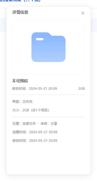 bukeyuliaowufayuce 资源截图1