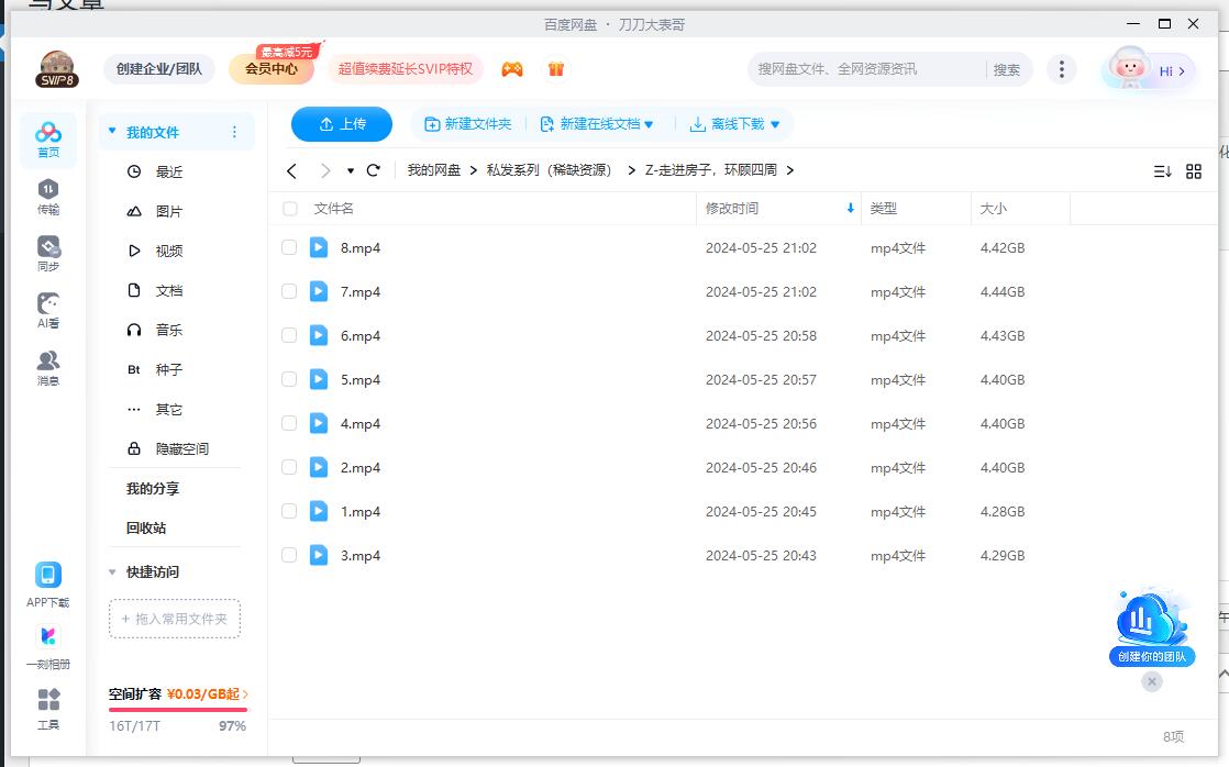 zoujinfangzihuangusizhou 资源截图2