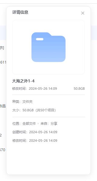 dahaizhiwaimarefuori 资源截图1
