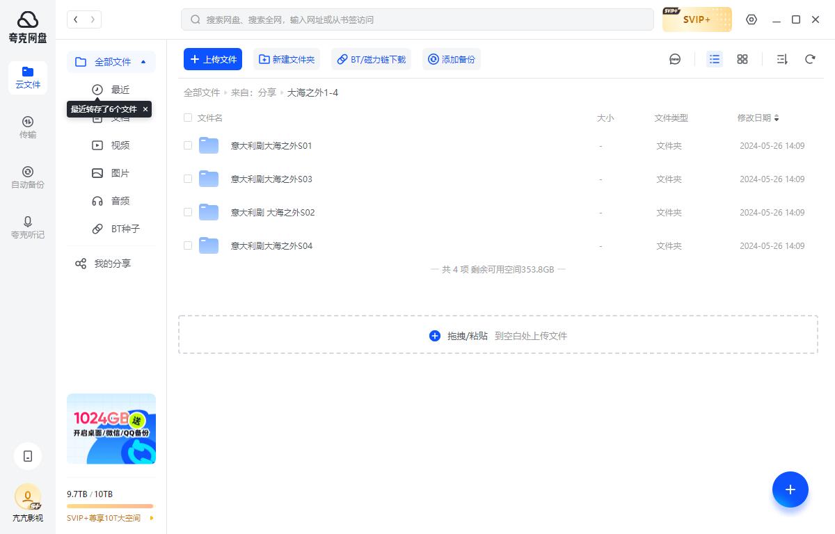 dahaizhiwaimarefuori 资源截图2