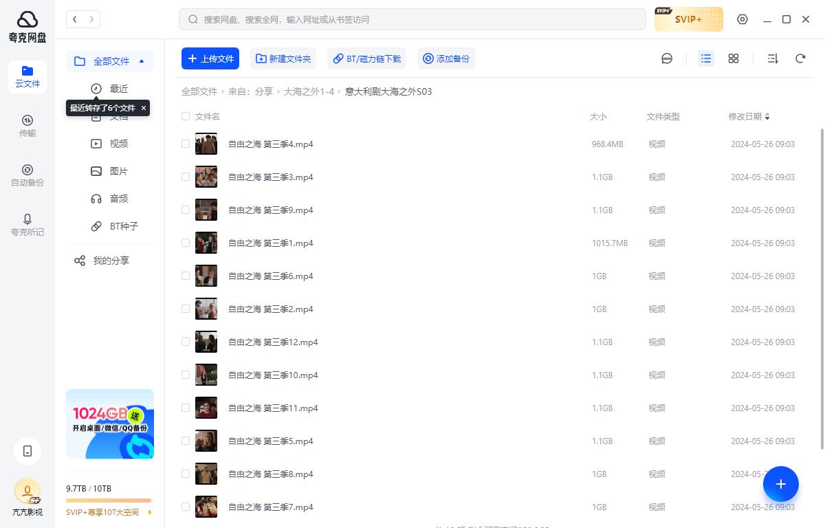 dahaizhiwaimarefuori 资源截图3