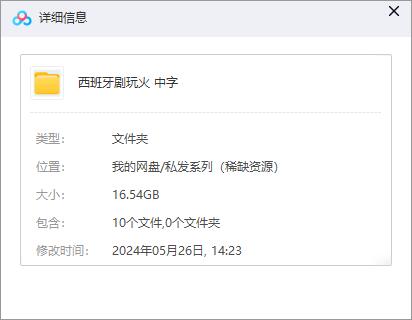 wanhuo 资源截图1