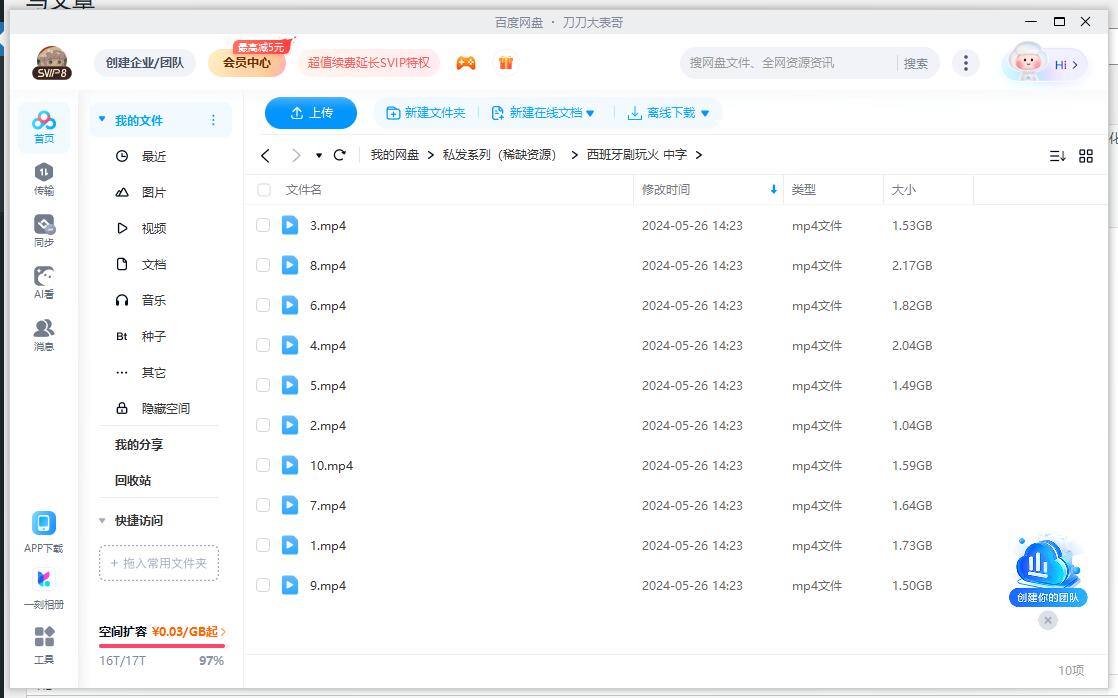 wanhuo 资源截图2