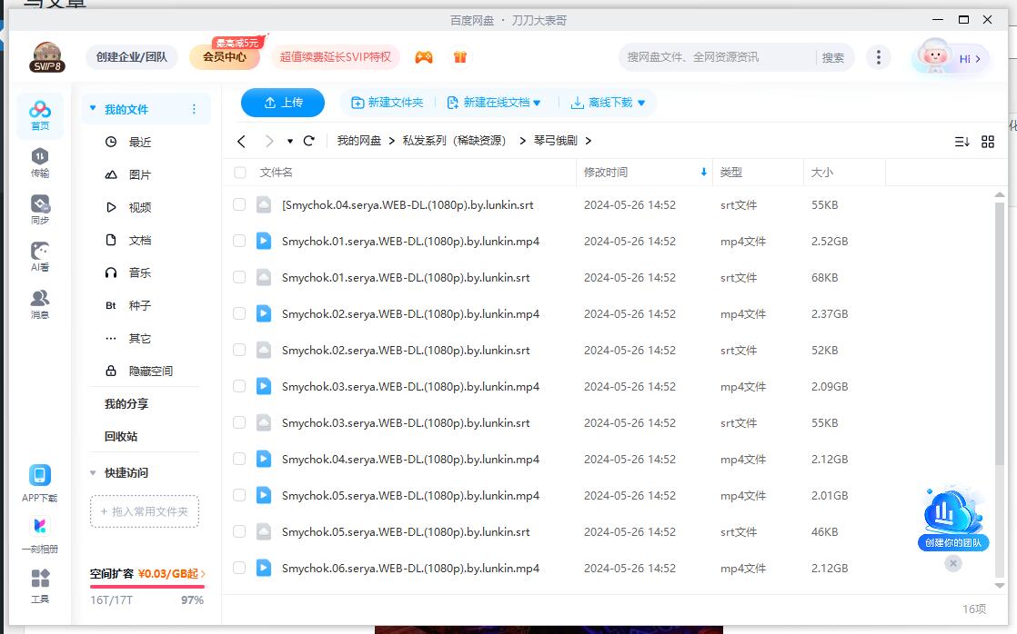 qingong 资源截图2
