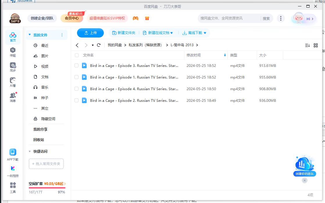 longzhongniao 资源截图2