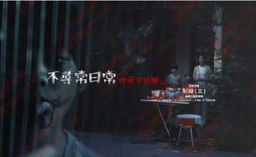 台湾恐怖片《中元》2023超清中字百度网盘