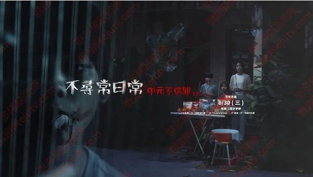 台湾恐怖片《中元》2023超清中字百度网盘
