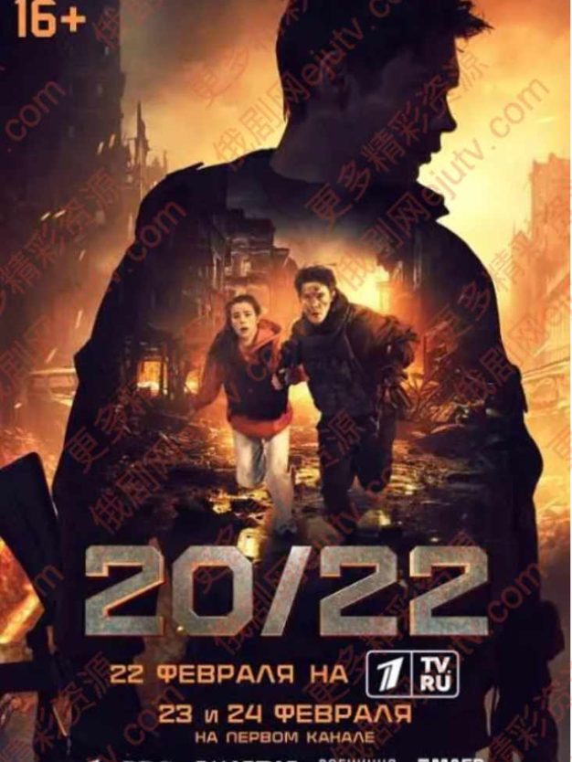 俄罗斯电影《地狱尖兵2》超清中字百度网盘
