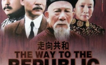 国产剧《走向共和》海外版68集[2003][迅雷网盘]