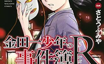 漫画《金田一少年事件簿》75部合集PDF电子书[百度网盘]