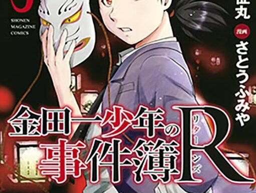 漫画《金田一少年事件簿》75部合集PDF电子书[百度网盘]